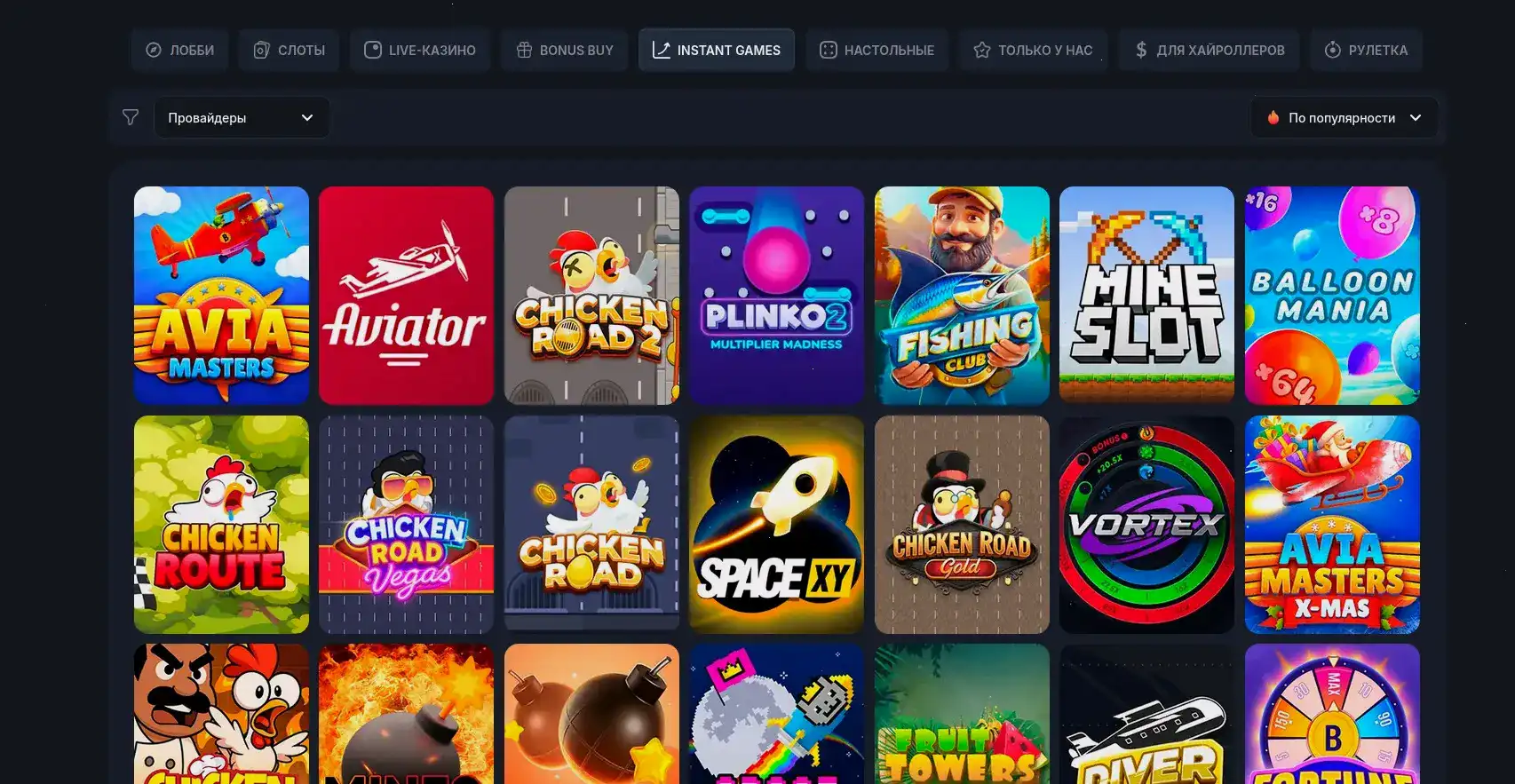 Мобильное приложение Он Икс казино на смартфоне